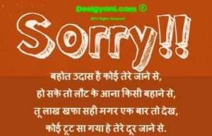 I’m Sorry Status for Husband | Sample Apology Messages for Husband 