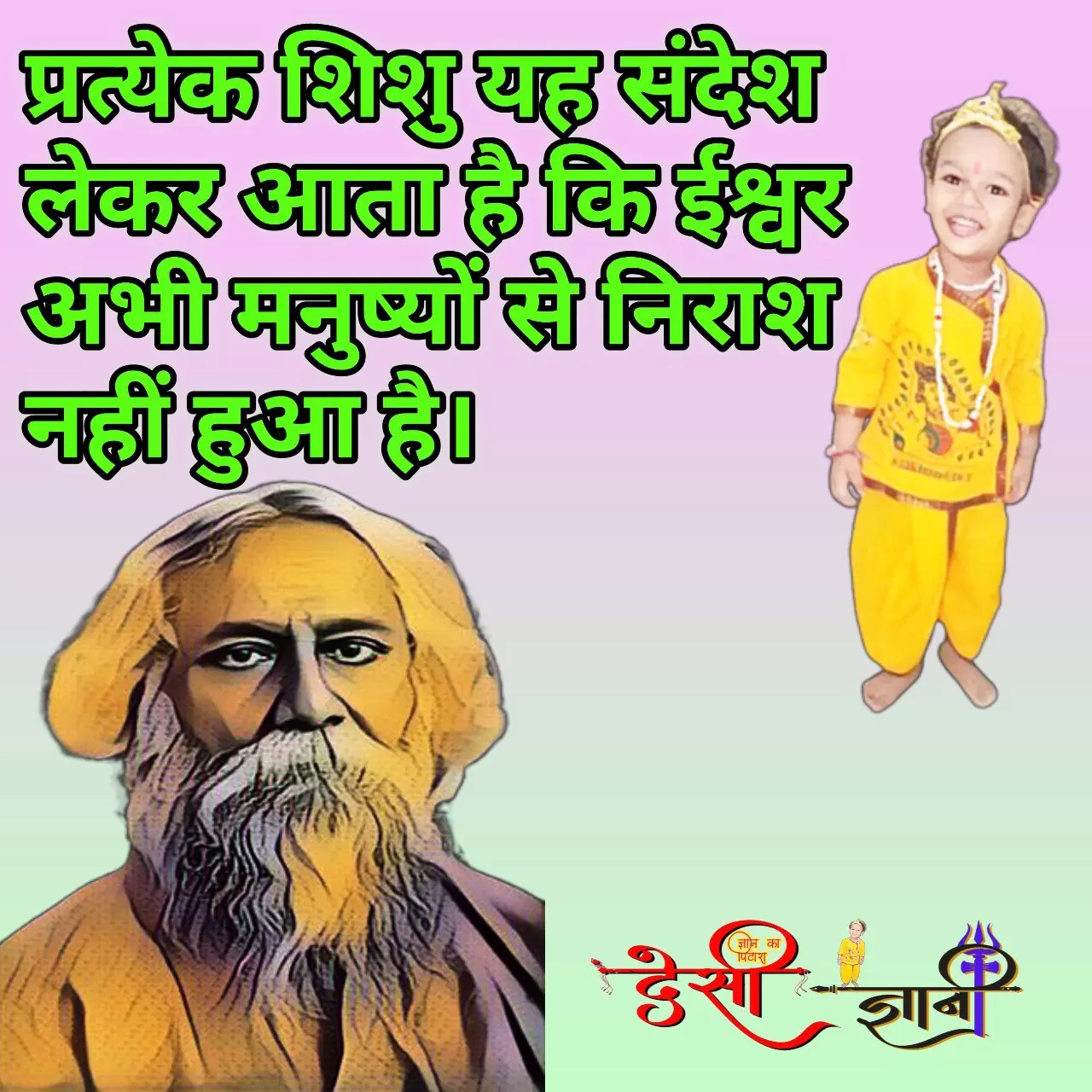 रबीन्द्रनाथ टैगोर की जीवनी और उनके अनमोल विचार | Biography Of Rabindranath Tagore And His Best 25+ Priceless Thoughts About Child Desigyani