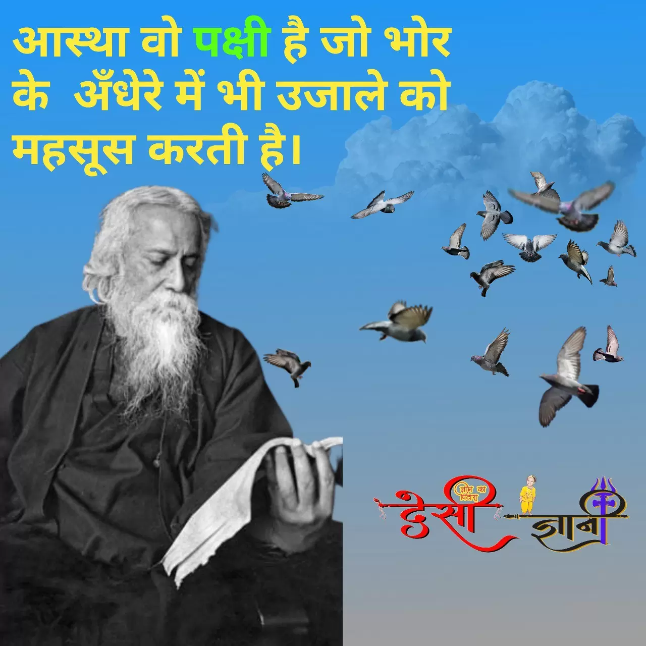 रबीन्द्रनाथ टैगोर की जीवनी और उनके अनमोल विचार | Biography Of Rabindranath Tagore And His Best 25+ Priceless Thoughts