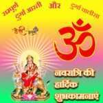Durga Chalisa दुर्गा चालीसा Aarti आरती Lyrics With HD Image