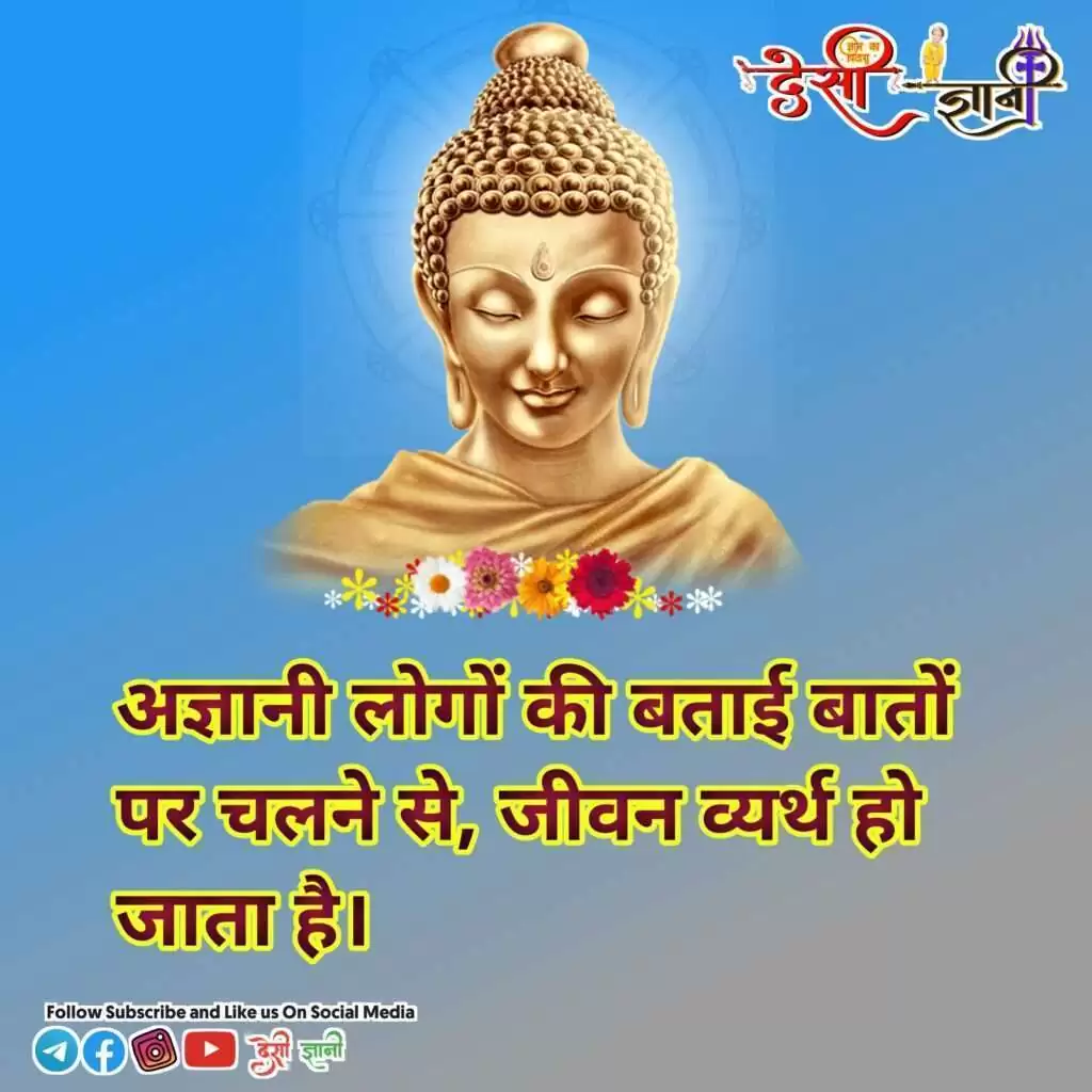 The Best Mahatma Buddha Quotes बुद्ध पूर्णिमा मनाये जाने का कारण, महत्व और महात्मा बुद्ध के अनमोल विचार Desigyani