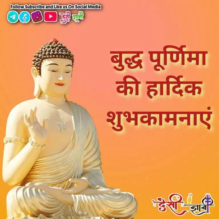 The Best Mahatma Buddha Quotes बुद्ध पूर्णिमा मनाये जाने का कारण, महत्व और महात्मा बुद्ध के अनमोल विचार