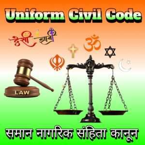 Uniform Civil Desigyani UCC Code