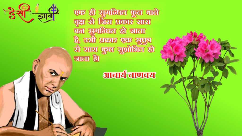150+ चाणक्य Quotes | चाणक्य नीति सूत्र | 150+ Best150+ चाणक्य Quotes | चाणक्य नीति सूत्र | 150+ Best Quotes Of Chanakya In Hindi Quotes Of Chanakya In Hindi Desigyani