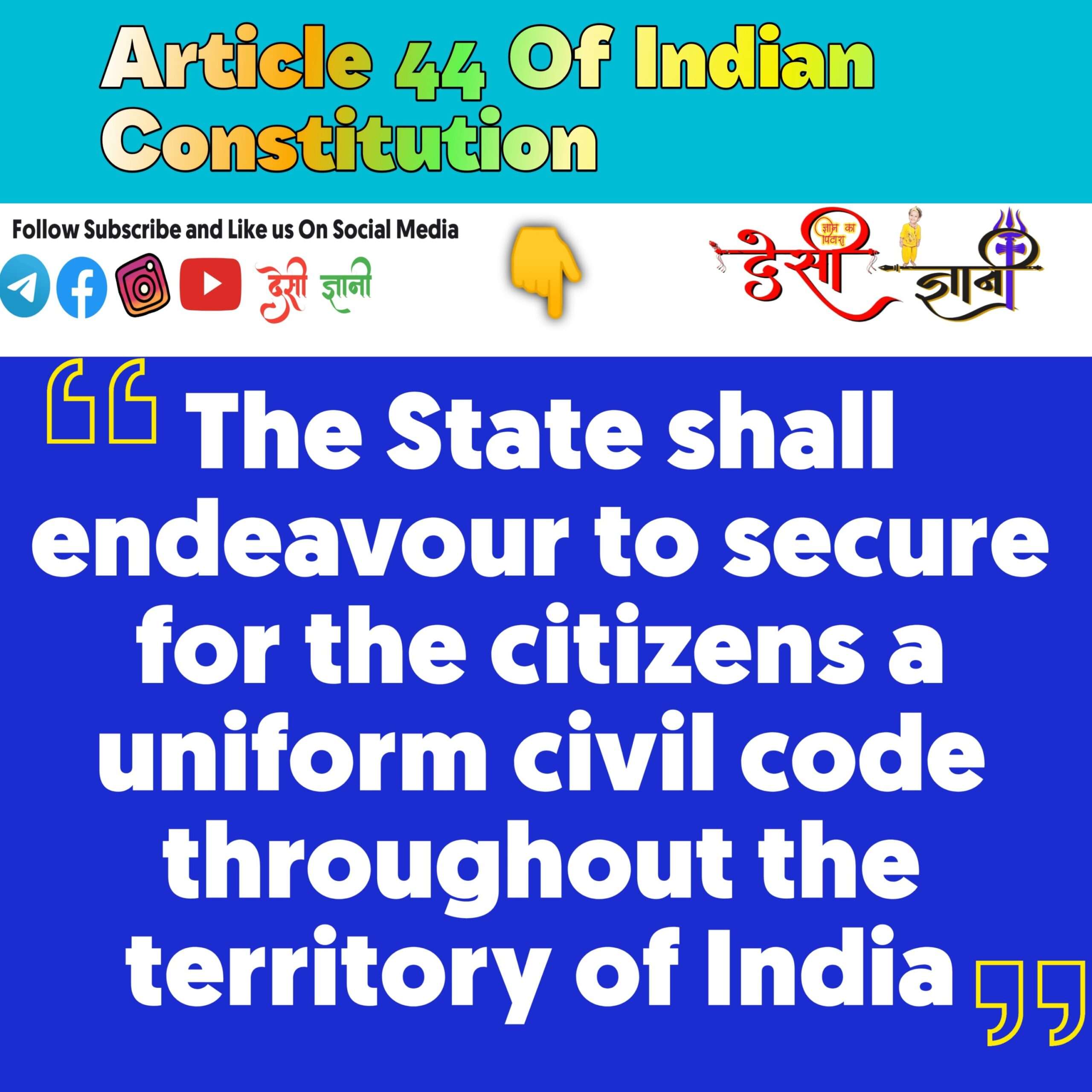 भारतीय संविधान में Article 44 क्या कहता हैं? Desigyani
Why Common Civil Code necessary in India Supreme Court
Uniform Civil code समान नागरिकता क़ानून क्या है और मुसलमान इसका विरोध क्यों करते है?