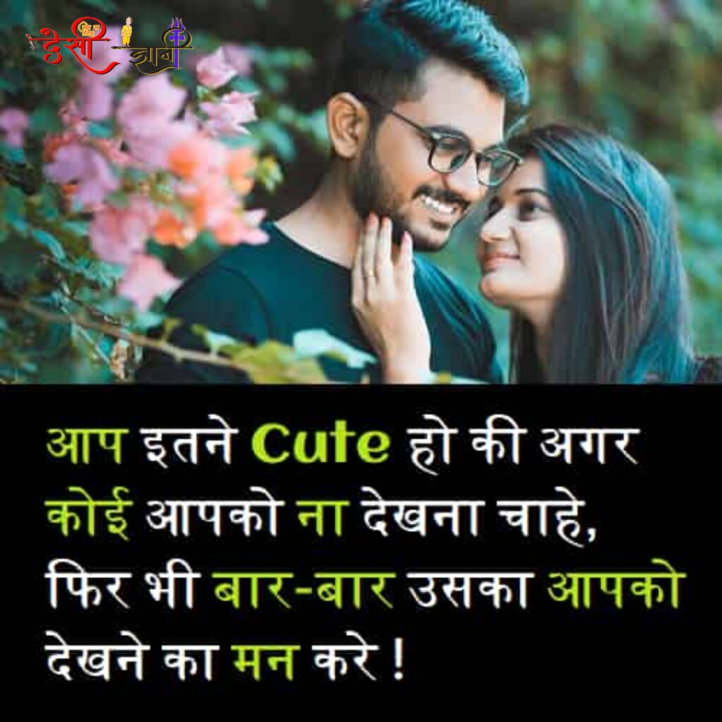  pickup lines in hindi, funny  pickup lines, pickup lines for crush, pickup lines for gf, pickup lines in hinglish, pickup lines in hindi for boyfriend, cheesy pickup lines in hindi, flirting pickup lines in hindi, best pickup lines in hindi, flirty pickup lines in hindi, best funny pickup lines in hindi, funny cheesy pickup lines in hindi, Cheesy pickup lines, funny tinder pick up lines. Cheesy pick up lines tinder, funny tinder opening lines, funny tinder opening lines, funny tinder opening lines