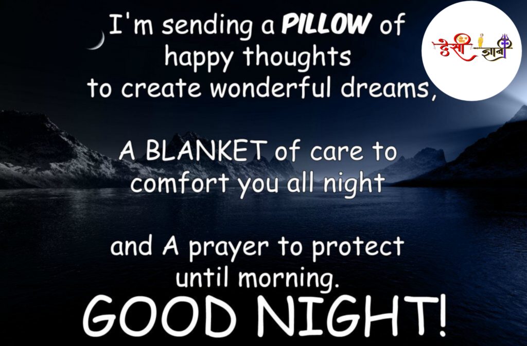 Inspirational Good Night Quotes For Him/ Her, Friends, Love, Funny Good Night Status, Best Good Night Messages Desigyani