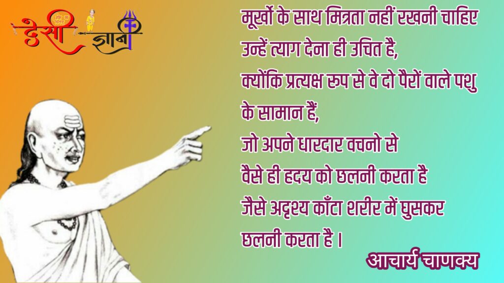 चाणक्य नीति Desigyani 2 | 150+Chanakya Quotes In Hindi | चाणक्य नीति सूत्र | Chanakya Niti Google Drive Pdf Ebook Free Download Link