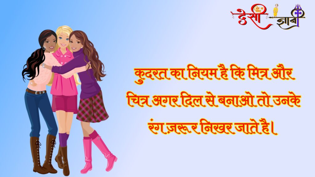 Beautiful Dosti Status In Hindi 2022 Best Friendship Quotes In Hindi Desigyani