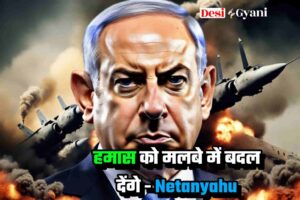Benjamin Netanyahu Angry Gangster