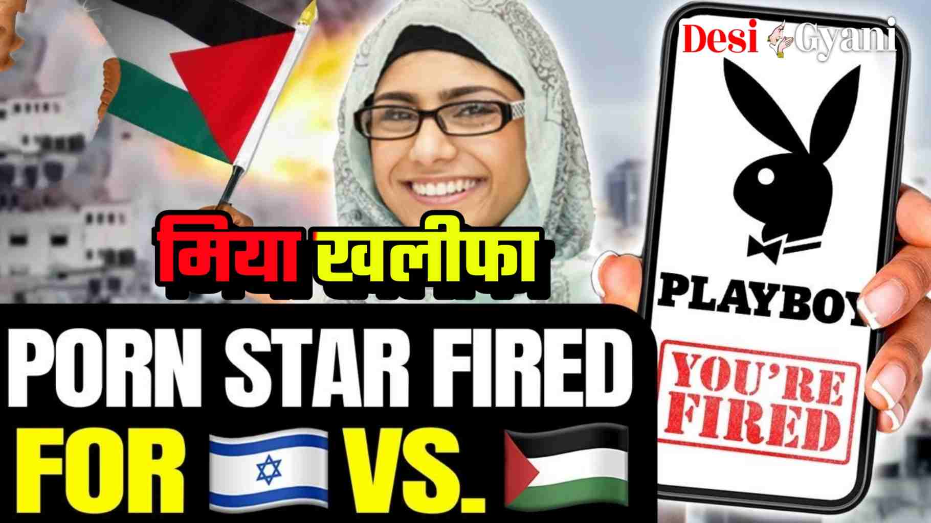 Mia khalifa fired by Playboy supporting hamas
